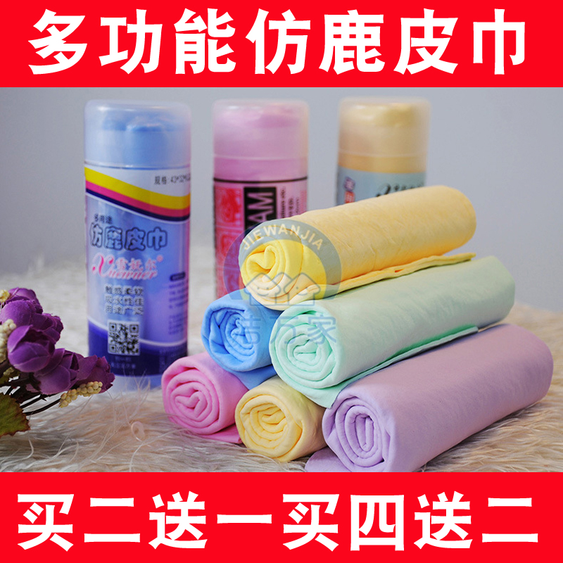 Deer Leather Towel Dry Hair Towel Suction Thickening Big Number A Pint Car Car Wash Supplies Towel Chicken Leather Wash Carb Cloth