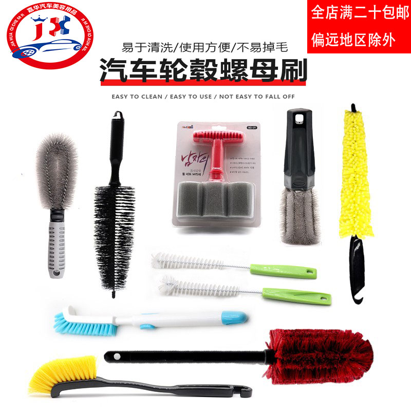 Hub brushes internal cleaning cleaning soft hair car beauty tool Car wash special steel ring long handle screw fine wash