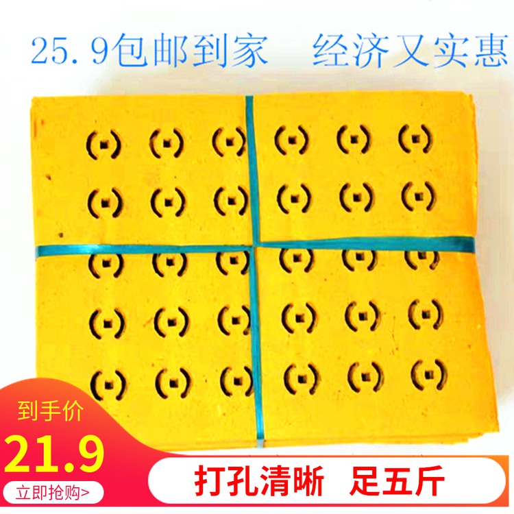 Large bundles of punched paper money punching copper money paper money burning paper ingots traditional yellow paper money to the grave to sacrifice ancestor supplies
