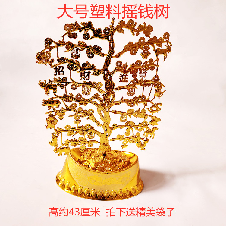 Sacrificial supplies large plastic money tree golden tree cornucopia Qingming Shang tomb sacrificial burning paper supplies Daquan