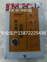 Fagna Yulei fireproof curtain control button fire gate switch panel box Zhejiang lock
