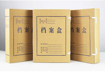 Kraft File Box 5cm A4 Paper-made Paper Box Information Box Office Library Private paper 10
