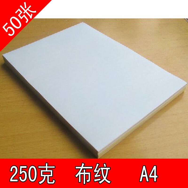 250g textured paper A4 textured paper business card paper cardboard hard cardboard 250g white textured paper 3 packs