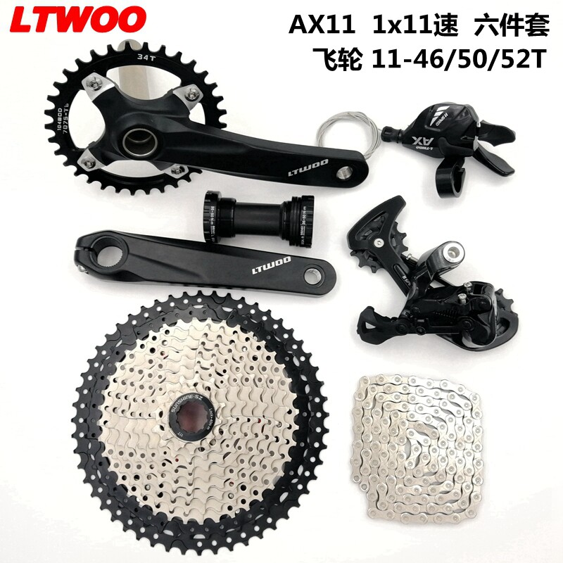Blueprint AX11 Speed Dial mountain bike transmission 33-speed bicycle rear dial flywheel 50t dental disc central axle chain