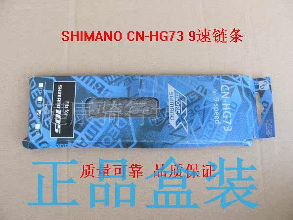 Chaîne de vélo - Ref 2367857 Image 9