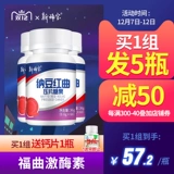 Фукутуназа 3 бутылка наножного бобового бобового красного масла красная таблетка море Бакторн Нан Бинкиназа не является японской флагманской подлинной