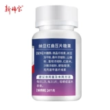 Фукутуназа 3 бутылка наножного бобового бобового красного масла красная таблетка море Бакторн Нан Бинкиназа не является японской флагманской подлинной