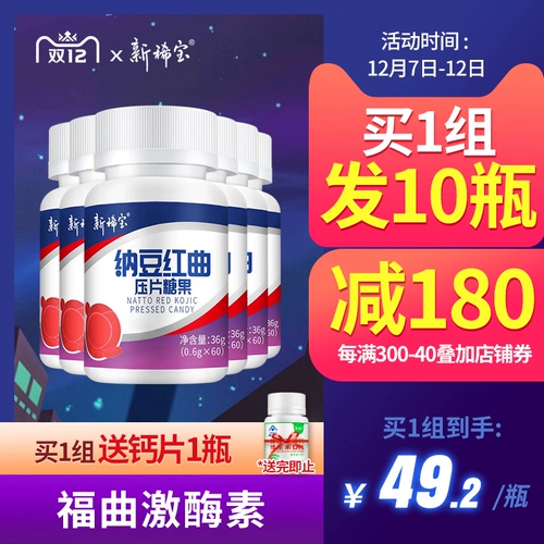 Фукутуназа 6 бутылок флагманского подлинного морского взрыва киназы, Fuqu, красная таблетка, нанская боба красная песня не Япония