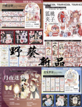 Split up the wild sunflower family Fox Peach Clips Crystal Moon Night Meme Dreams Crystal etc.