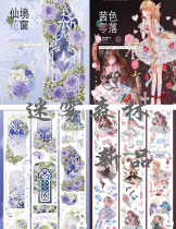 Repackaged misty forest new product acacia scattered shell light fairyland flower window through the shell light