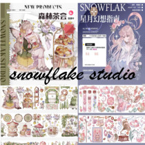 Break up snowflake studio forest tea party Baker Light Moon Fantasy Guide to the Shell Light