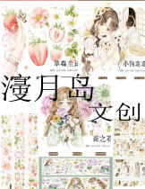 Subpackage Yueyue Island Cultural and Creative Puppy Goodbye Crystal Forest Flower Crystal Strawberry Growth Crystal