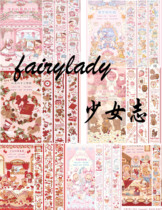 Fairylady Girl Zhiluolis Garden Bears Honey Starry Sky Playground Rabbits Spring etc.