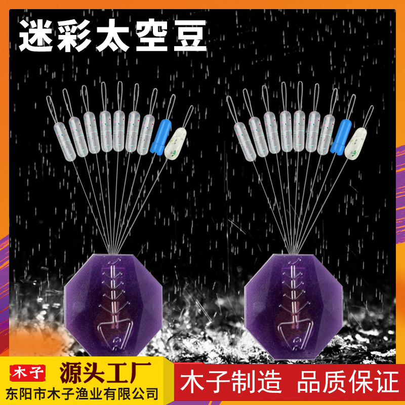 2 Assembled Camouflage Silicone Space Beans 7 1 1 Bulk Cylindrical Anti-Wrapping Beans Locking Beans Fishing Accessories Set