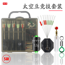 Muzi 5 pairs of bulk silicone space bean competitive line set sub mother 8 ring scale lead copper head float full set