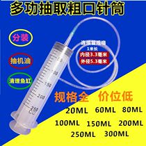 Enema Injection Injectors Gastric Tube Infusion Disposable Nasal Feeding Super Large Capacity Plastic Syringe