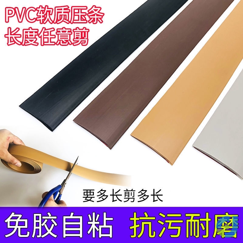 Floor gap cover bar one word flat plate pressed wood floor floor universal interface bar threshold bar household tile door
