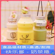 Yangzhi nectar packaging bottle bottling food grade bottle recyclable mango Sichen Dew bottle milk tea bottle rotating lid