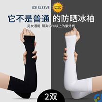 Learn drivers license sunscreen artifact thin sleeve cover tattoo sleeve male ins tide thin breathable driving sun protection arm