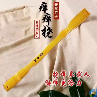 Tickle multi-function scratch back tickling rake scratch scratch rake artifact disturbing back back cute old man not asking