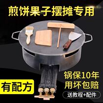Pancake fruit tool pot non-stick pan bottom non-coated miscellaneous grains pancake gas stove special cake household cast iron