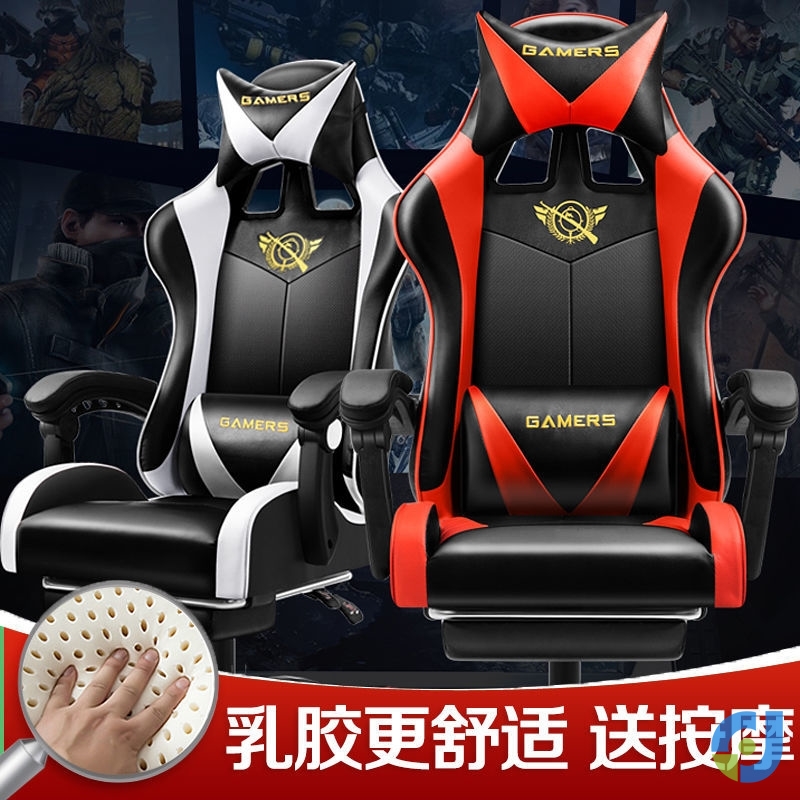 Electric chair boys game chair female computer chair home comfortable seat chair mesh massage chair