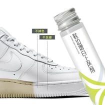  White white shoe spray paint complementary color white bottom edge yellowing removal repair agent to shoe yellow edge whitening pen repair liquid