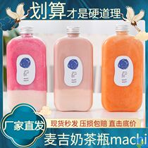 Yangzhi nectar packaging bottle food grade beverage bottle empty bottle can be recycled bottle sage Chinese medicine bottle plastic