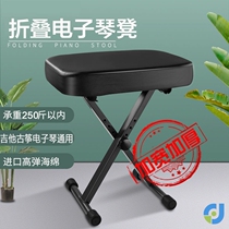 Guzheng Chair Violin Stool Single Bench Piano Chair Stool Children Home Versatile Classical Portable Trainer Erhu