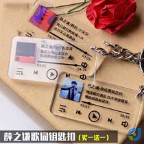 Lyrics keychain pendant couples niche custom design diy simple small creative peripheral personality ornaments