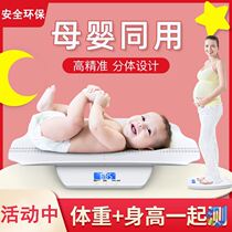 Baby weight scale portable electronic scale small convenient to carry baby scale body weight Home high precision
