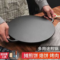 Pancake fruit tool pot cast iron pan gas stove special cake frying pan frying pan commercial stall old-fashioned