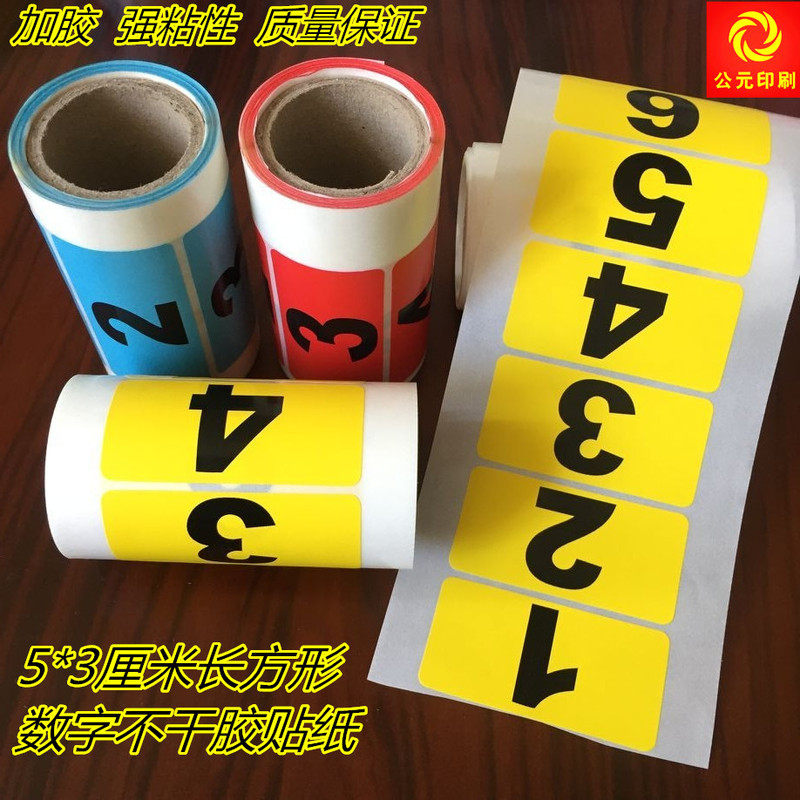 Rectangular Number Sticker Number Table Cabinet Number Self-Adhesive Label Sticker Queue Number Number Mark Sticker