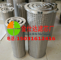 Steam turbine lubricating filter element LY38 25W stainless steel filter LY38 25