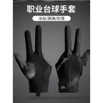 Billiards gloves three-finger gloves professional right-hand billiards room advanced snooker equipment special billiard supplies hand