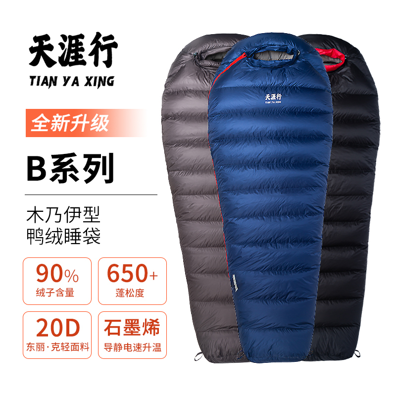 Tianya Xing B Series Mummy-Style Duck down Sleeping Bag for Outdoor Camping, Adult Cold-Proof and Warm Ultra-Light Portable Sleeping Bag