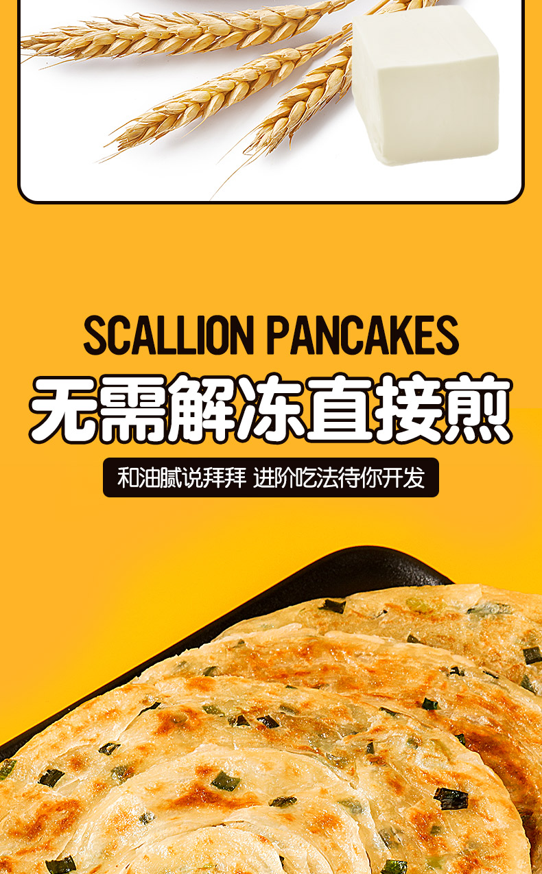 皇家小虎 老上海葱油饼90g*10片 图3