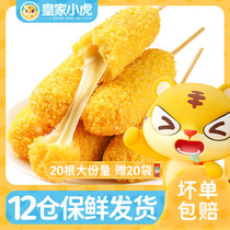 Royal tiger cheese hot dog stick brushed fried snack semi-finished sausage Korean net celebrity snack commercial cheese stick