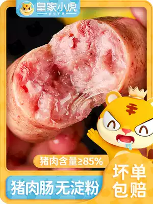 Royal Tiger pork sausage volcanic sausage hot dogs crisp sausage black pepper sausage Taiwan intestinal commercial