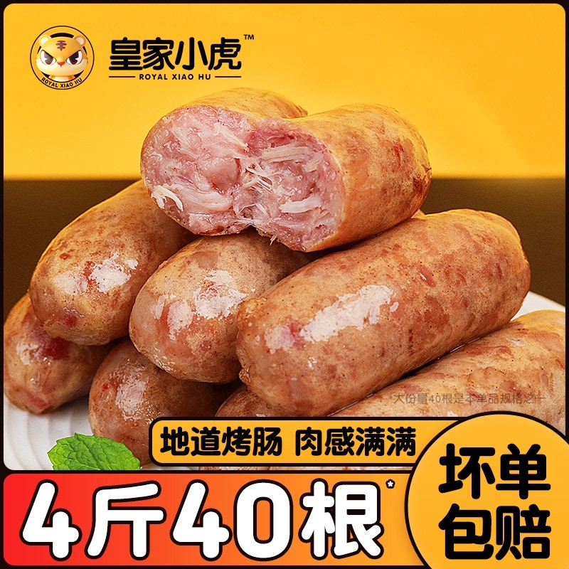 Royal Tiger volcanic stone grilled sausage Pure meat grilled sausage Hot dog crispy sausage Authentic meat sausage Black pepper Authentic Taiwan