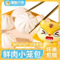 Royal Tiger Xiaolongbao Frozen breakfast Instant semi-finished breakfast Noodles Pasta Frozen fried bread Commercial