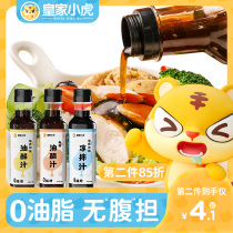 Royal Tiger Japanese style vinaigrette 0 fat Fat reduction Low-fat sauce Light food Low-calorie zero-fat vinaigrette