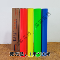 Weishibai fluorescent paste fluorescent film-1M*30M