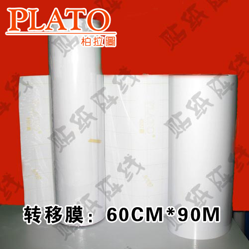 Plato transfer film Transfer film Transfer paper Positioning paper-0 6M*90M