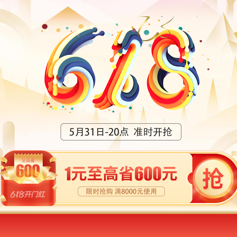 (Belaroman) 618 Splash Big Pro event 1 Yuan privileged arrival and gift package