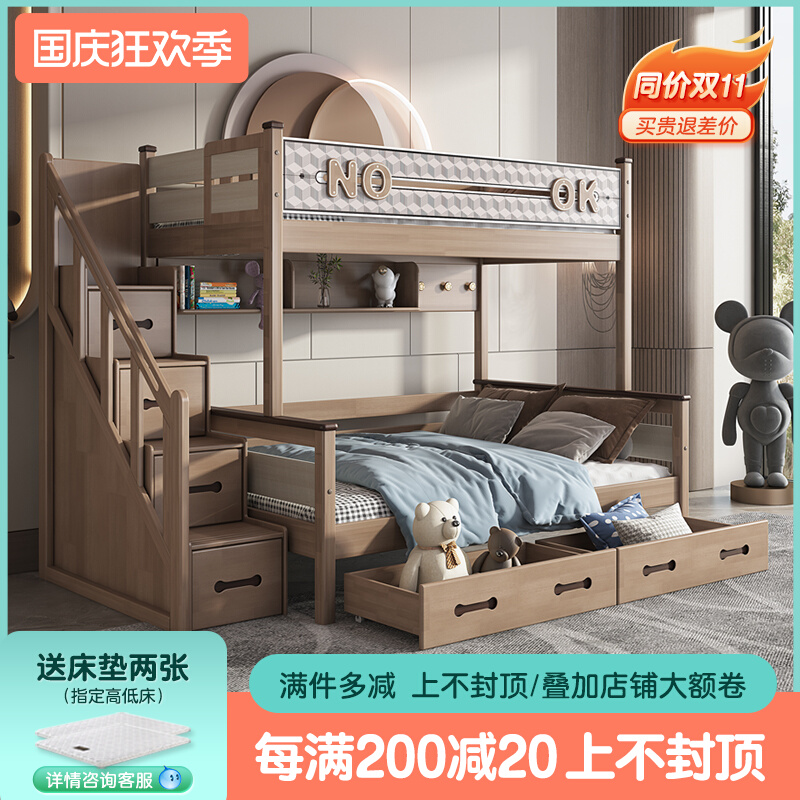 Nordic all solid wood bunk bed children's bunk bed bunk mother bed bunk wooden bed adult multi-functional combination