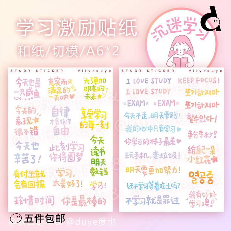 duye degree also motmote with @autumn diary x@duye degree also Learn to inspire stickers material