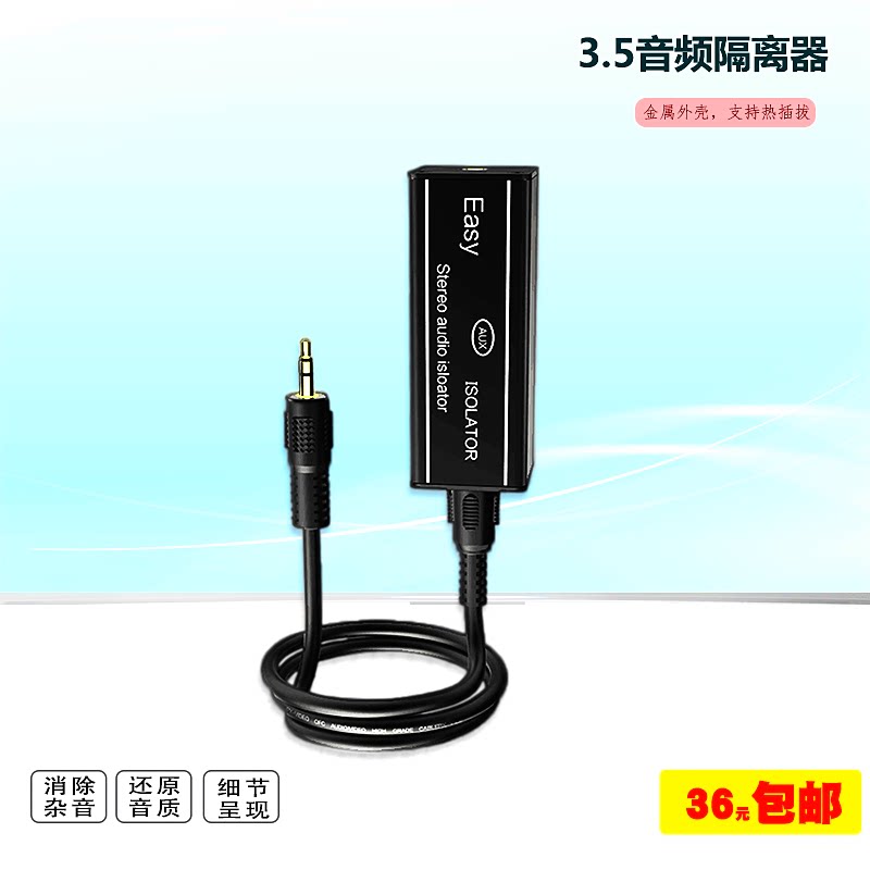 3 5 Audio Isolators Sound Noise Current Sound Elimination Cacophony Filter AUX Noise Reducer Anti-Jamming