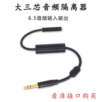 6 35 audio isolator eliminates power amplifier current sound removal microphone noise co-ground filtering sound noise noise reduction
