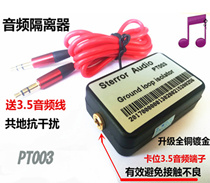 3 5 Audio isolator Audio noise Current sound elimination noise Common ground filter AUX noise reduction Anti-interference neutral